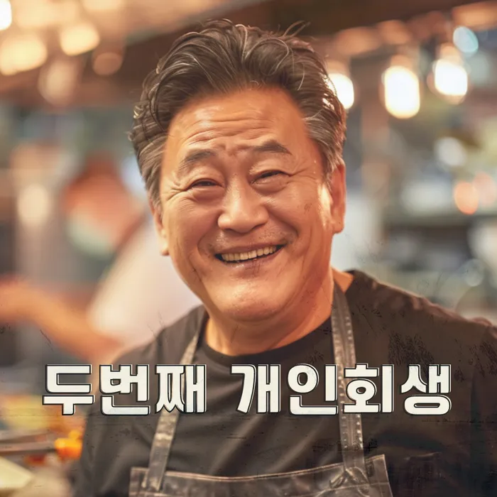 계좌압류 해결