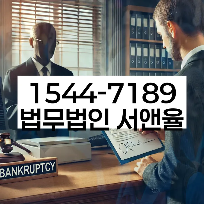 충청남도 홍성군 구항면 개인회생