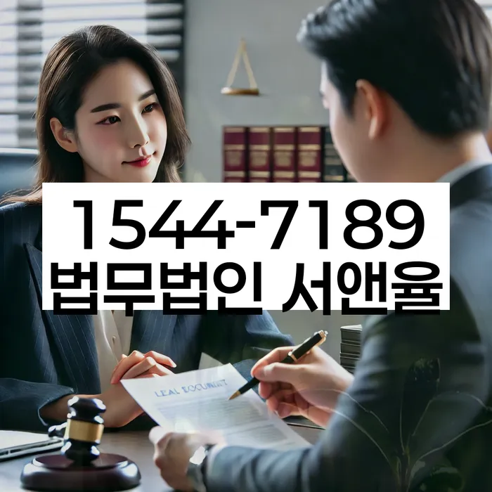 전라남도 목포시 행복동1가 수원지방법원개인회생