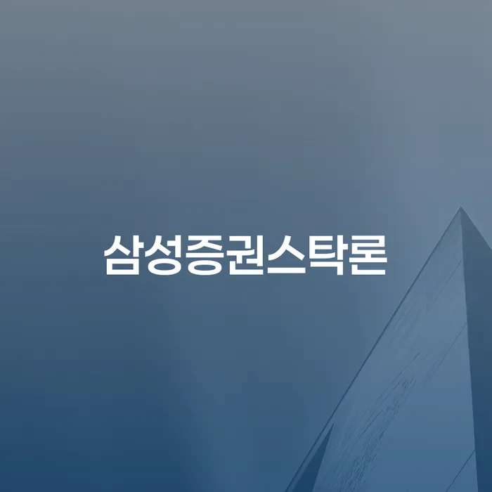삼성증권스탁론과 안성시 도산전문변호사, 채무 문제 해결의 실마리를 찾는 방법은?