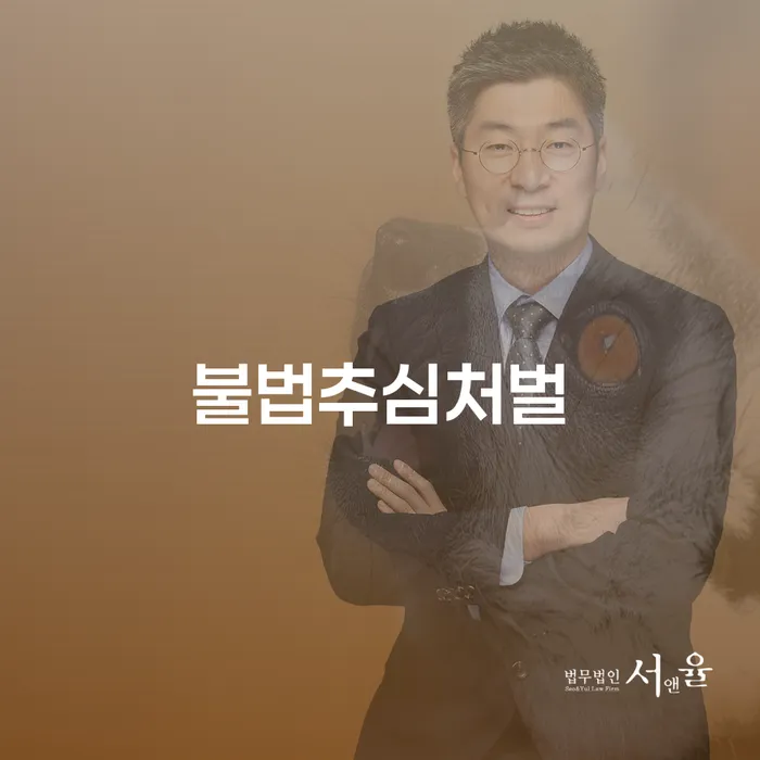 불법추심 처벌의 위험성과 개인 회생 면책신청서 전자 접수 방법은?