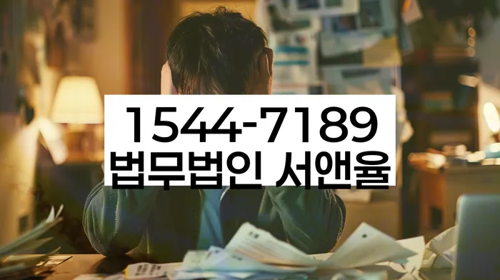 개인회생 특별면책신청서