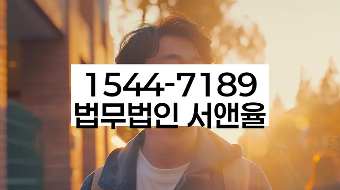 평창군 개인회생법무법인