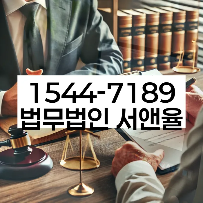 양산시웅상출장소 도산전문변호사