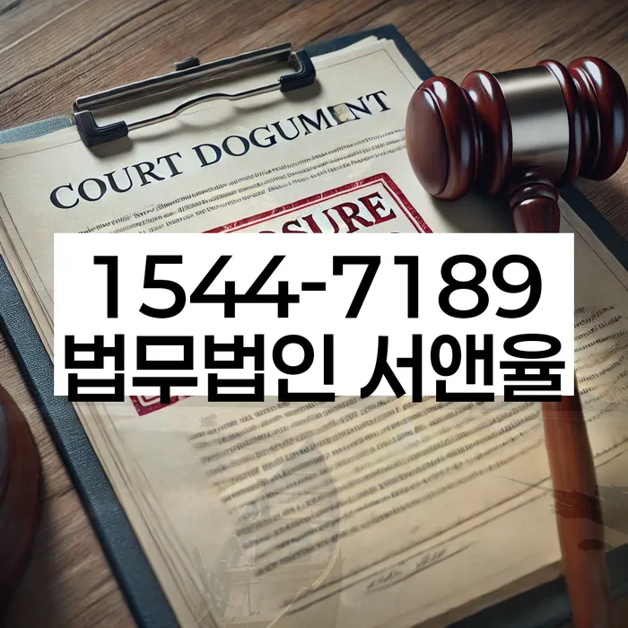 채권추심수수료